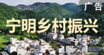 寧明鄉(xiāng)村振興